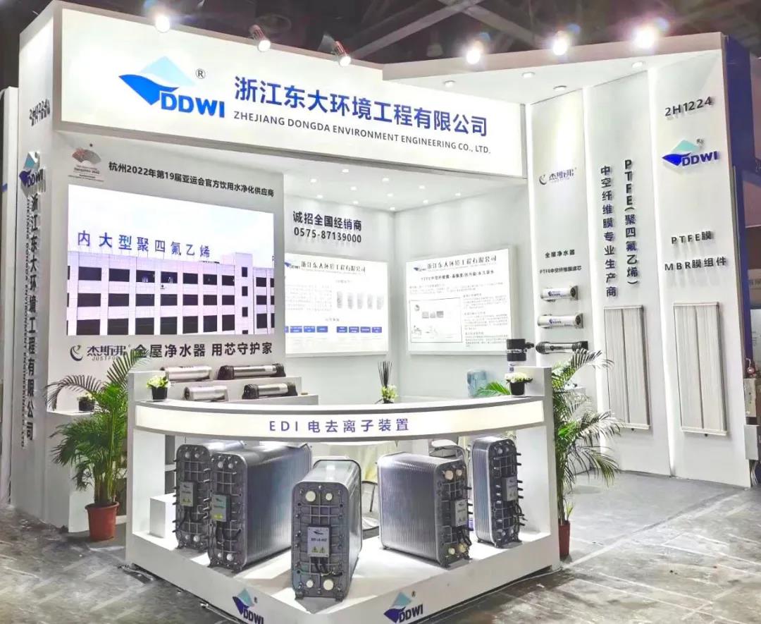 東大環(huán)境|2021廣東水展彰顯實(shí)力！專業(yè)深耕，精彩繼續(xù)！